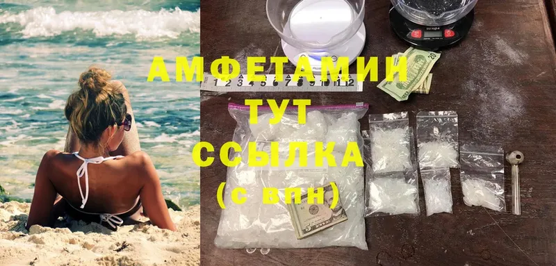 Amphetamine VHQ  Бородино 